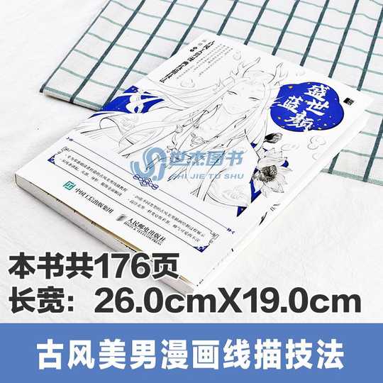 21 古风漫画线描技法人气热卖榜推荐 淘宝海外
