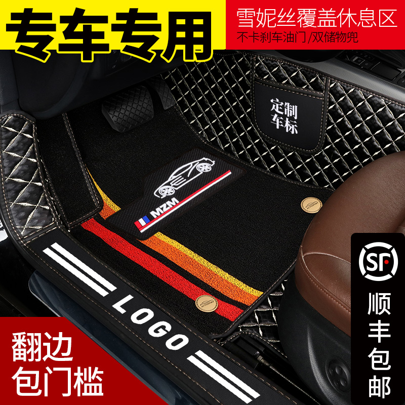 Fully surrounded wire ring car floor mat special new Langyi 14 generation Xuan Yi CS75 speed Teng Yinglang Fox Corolla