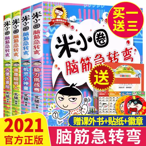漫画故事书 新人首单优惠推荐 淘宝海外 漫画故事书 新人首单优惠推荐 淘宝海外