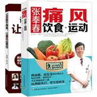 高尿酸饮食食谱 高尿酸饮食攻略 高尿酸饮食大全 搭配 淘宝海外