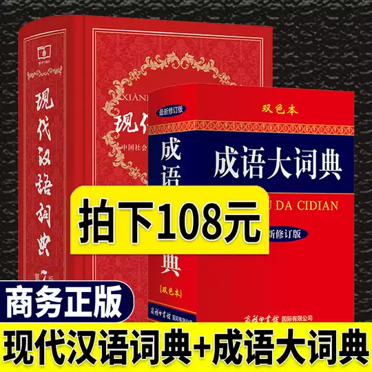 漢語大字典 新人首單優惠推薦 淘寶海外