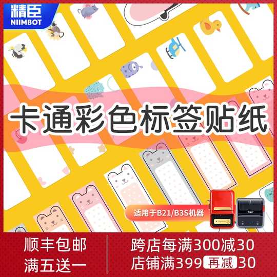 21 名字b 人气热卖榜推荐 淘宝海外