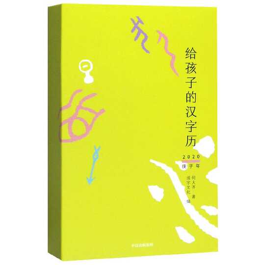 21 象形文字汉字人气热卖榜推荐 淘宝海外