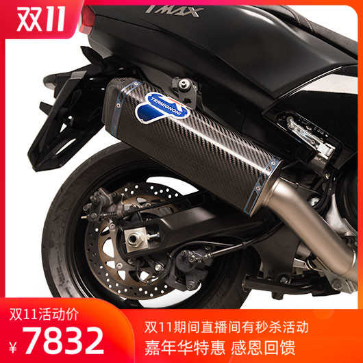 21 排气管tmax 人气热卖榜推荐 淘宝海外