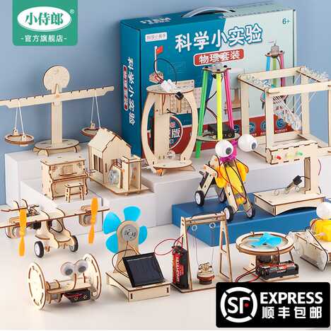 科学小制作儿童玩具diy 新人首单优惠推荐 21年6月 淘宝海外