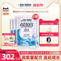 Nestlé Xiaobaitaineng Xiaobai Peptide 400g 6 cans of special medical purpose complete nutritional formula food whey protein