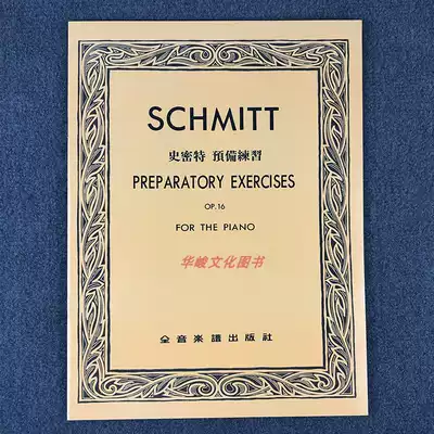 史密特 新人首单优惠推荐 21年6月 淘宝海外