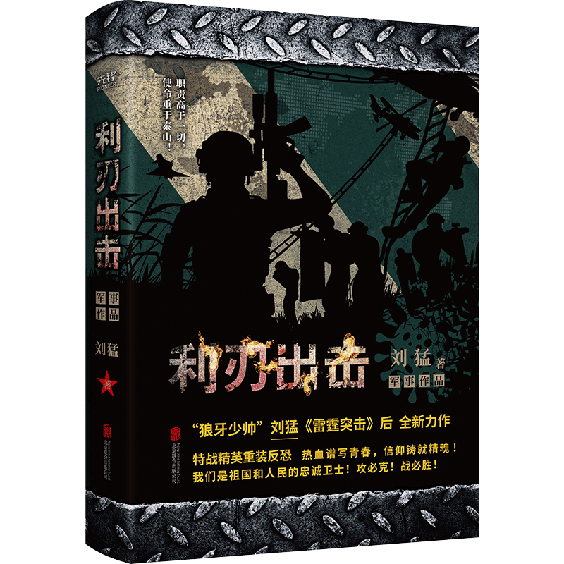 突击先锋 新人首单优惠推荐 21年6月 淘宝海外