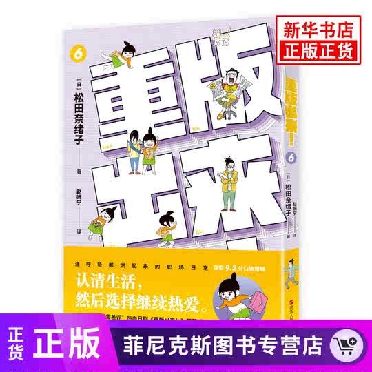 重版出来漫画新品 重版出来漫画价格 重版出来漫画包邮 品牌 淘宝海外