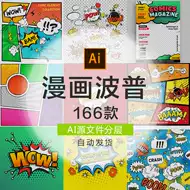 Pop漫画 新人首单优惠推荐 21年6月 淘宝海外