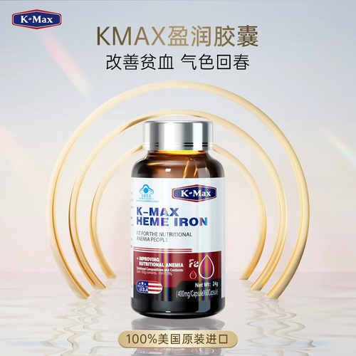 Kmax Kangmus дополняет кровь и питательную ци анемию питает Анджелес Ангелс Ангелс пищевые продукты.