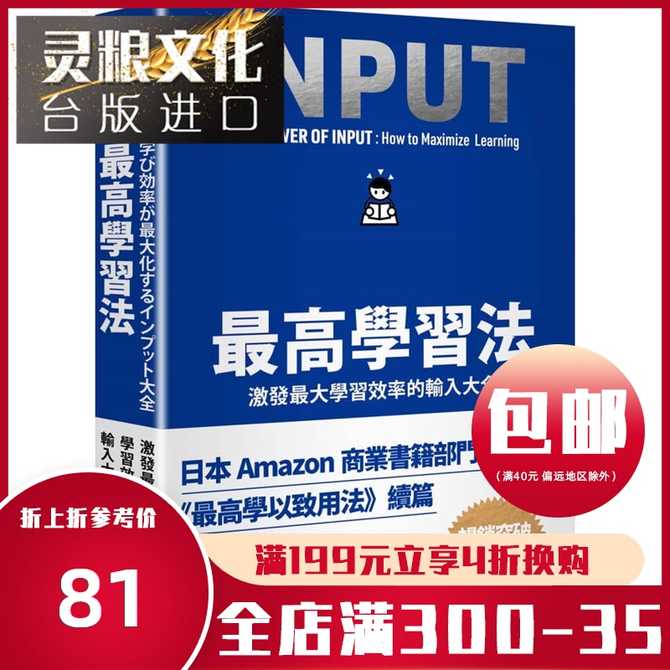 繁体学中文 新人首单优惠推荐 21年3月 淘宝海外