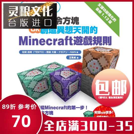Minecraft方块下载 Minecraft方块攻略 Minecraft方块外挂 大师 淘宝海外