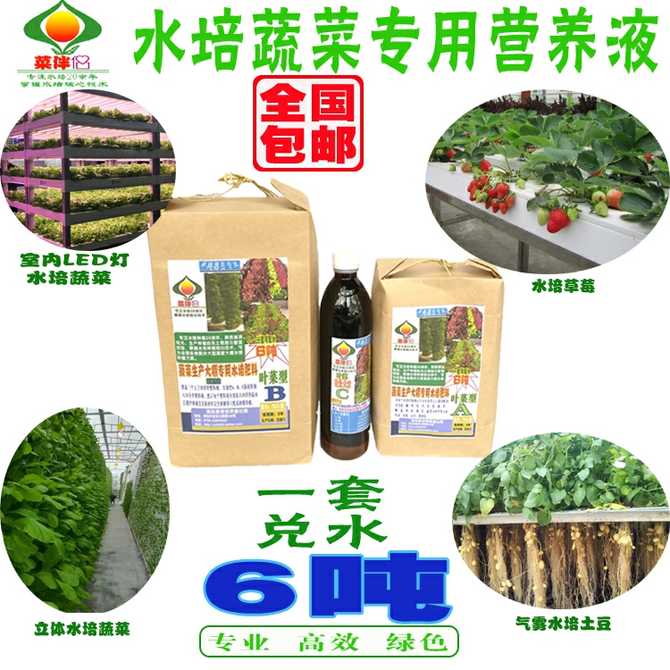 水培蔬菜肥料 新人首单优惠推荐 21年3月 淘宝海外 水培蔬菜肥料 新人首单优惠推荐 21年3月 淘宝海外