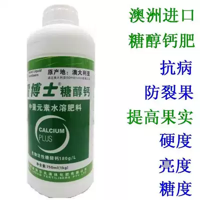 钙肥料 新人首单优惠推荐 21年6月 淘宝海外