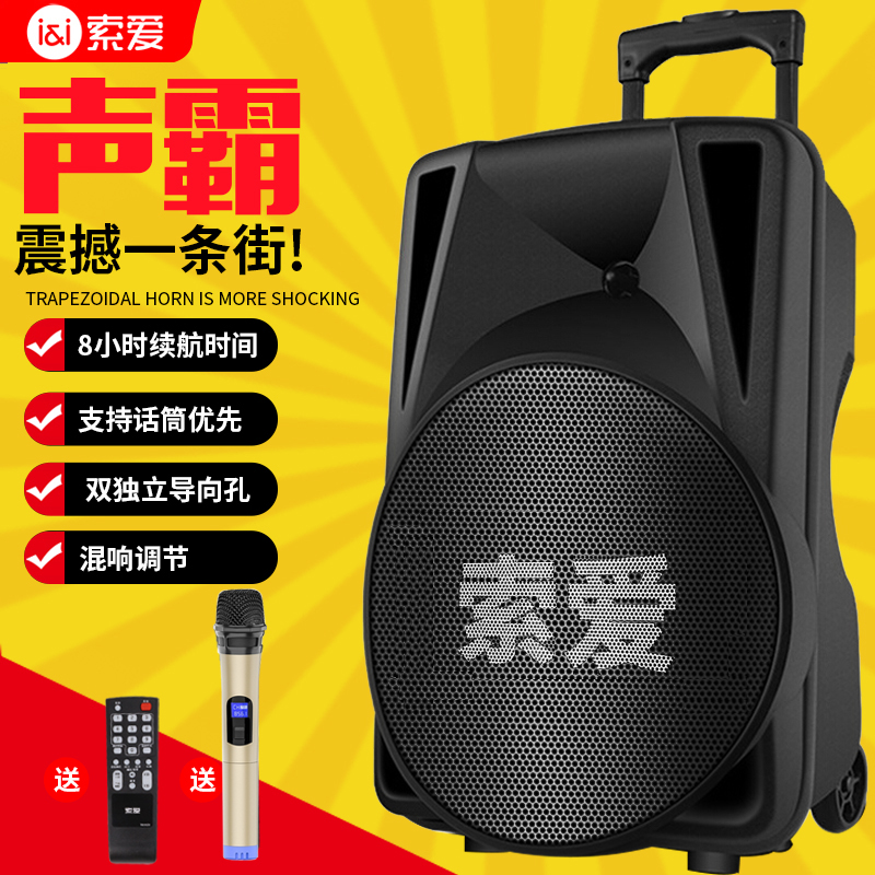 (Can eliminate the original sound)Soai Q31 square dance audio outdoor portable mobile rod Bluetooth speaker 12-inch heavy subwoofer high-power volume with wireless microphone singing k song dance performance