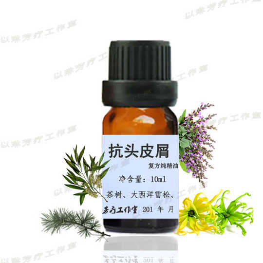 头皮屑精油功效 头皮屑精油的功效 头皮屑精油用法 搭配 淘宝海外
