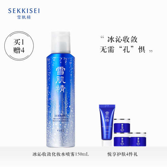 日本雪肌精化妆水双十一性价比高品牌选购推荐 淘宝海外