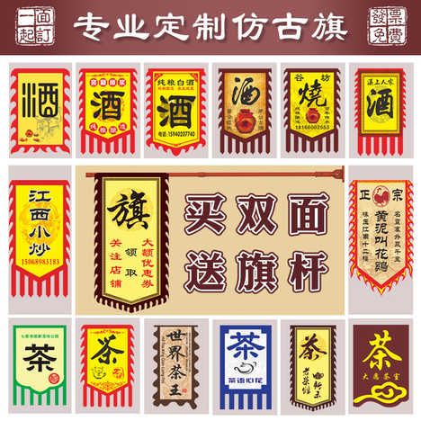 三角龙旗包邮颜色 三角龙旗包邮图案 三角龙旗包邮图片 意思 淘宝海外