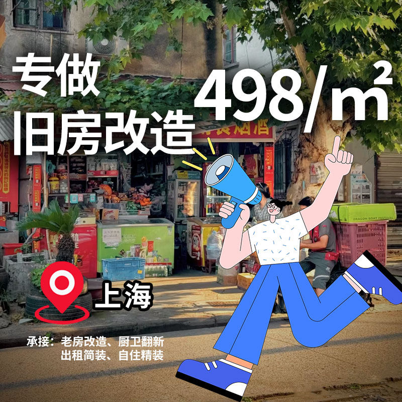 Full house decoration old house renovation