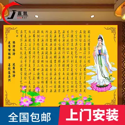 心经背景墙壁纸 新人首单立减十元 21年8月 淘宝海外