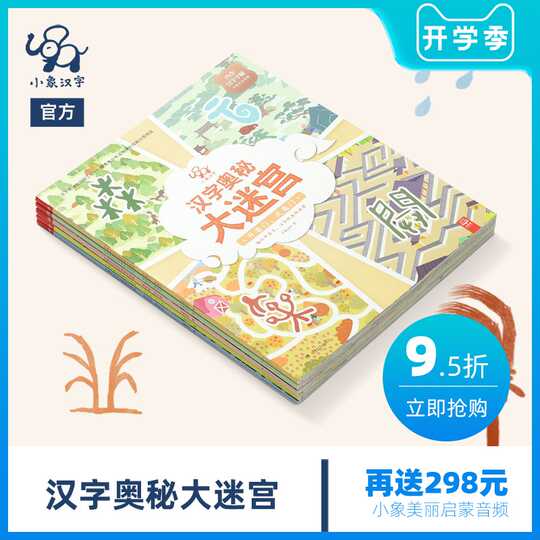 汉字思维教材 汉字思维教学 汉字思维格式 等级 淘宝海外