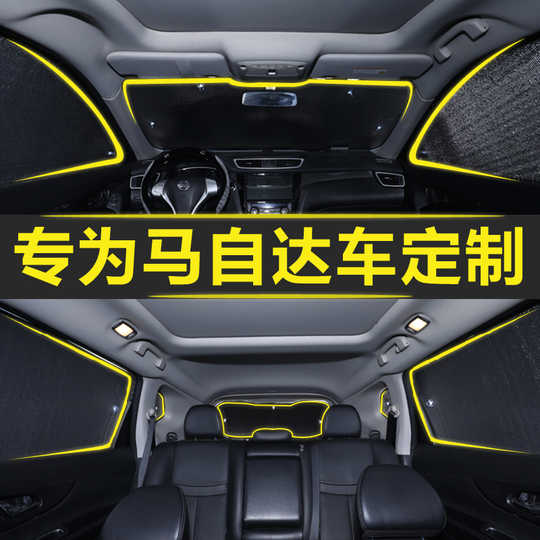 21 Cx5遮阳帘人气热卖榜推荐 淘宝海外