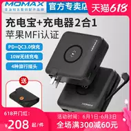 安卓无线充电器二合一 新人首单优惠推荐 21年6月 淘宝海外