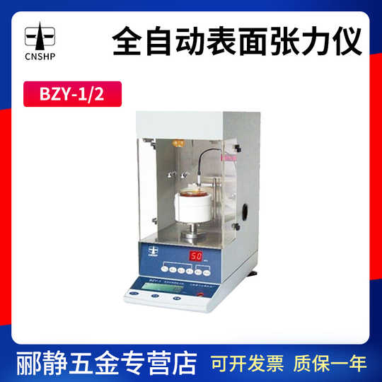 表面張力計價格 表面張力計使用 表面張力計檢測 種類 淘寶海外