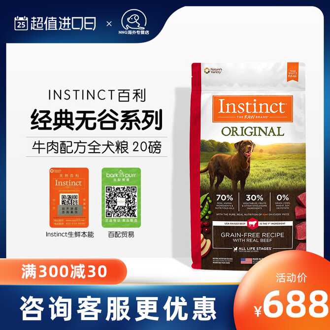 新鲜狗牛肉 新人首单优惠推荐 21年3月 淘宝海外