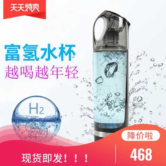 氢气水素水功效 氢气水素水推荐 氢气水素水价格 香港 淘宝海外