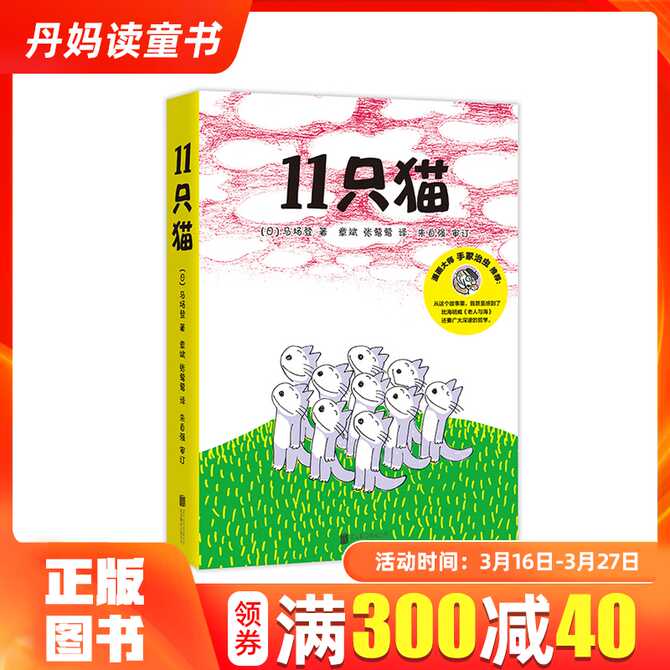 猫的性格 新人首单优惠推荐 21年3月 淘宝海外