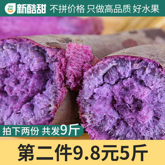 紫山芋热量 紫山芋食谱 紫山芋做法 的做法 淘宝海外