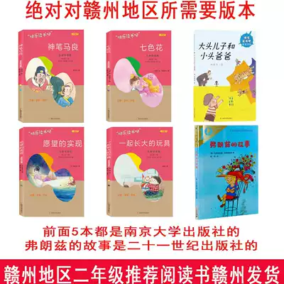 Happy reading bar second-year roster master guide 註 version of the god pen Ma Liang seven-color flower Nanjing University of Technology