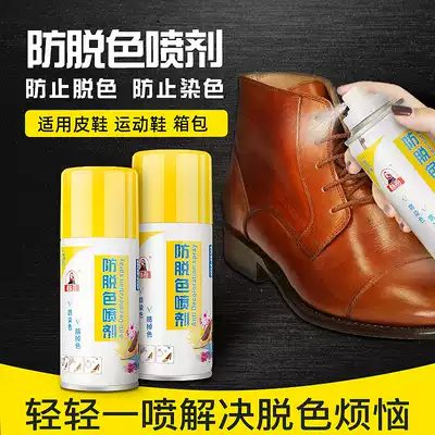 皮革脱色剂新品 皮革脱色剂价格 皮革脱色剂包邮 品牌 淘宝海外