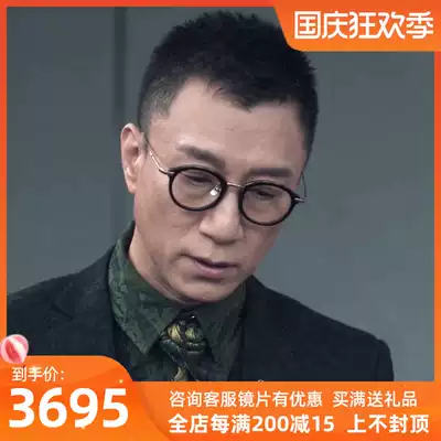 板材圓眼鏡框 新人首單立減十元 21年9月 淘寶海外