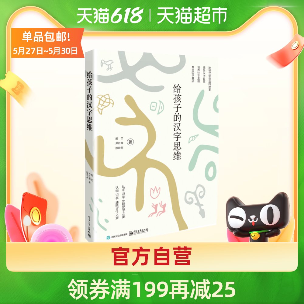 中华识字下载 中华识字教学 中华识字团购 新加坡 淘宝海外