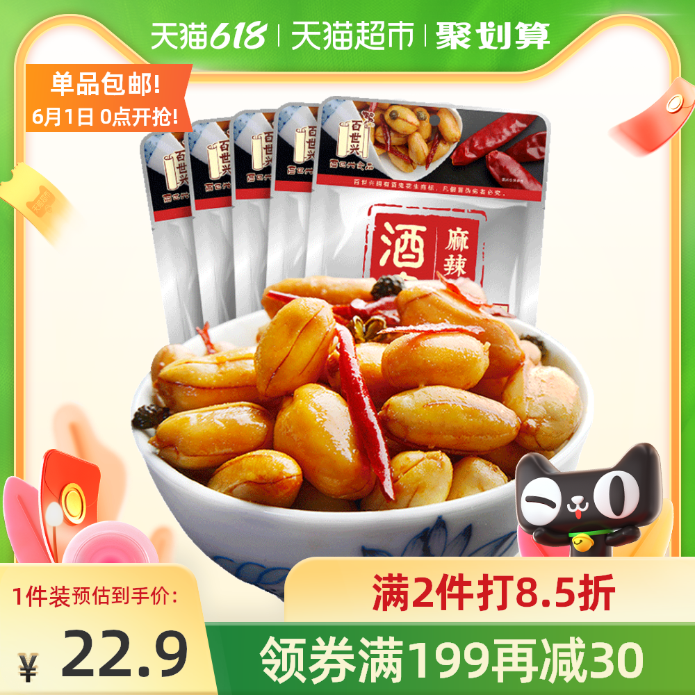 辣味零食坚果做法 辣味零食坚果的做法 辣味零食坚果哪里买 好吃吗 淘宝海外 辣味零食坚果做法 辣味零食坚果的做法 辣味零食坚果哪里买 好吃吗 淘宝海外