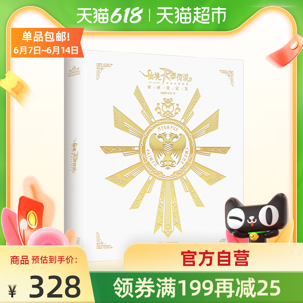Ro守护永恒的爱 新人首单优惠推荐 21年6月 淘宝海外 Ro守护永恒的爱 新人首单优惠推荐 21年6月 淘宝海外