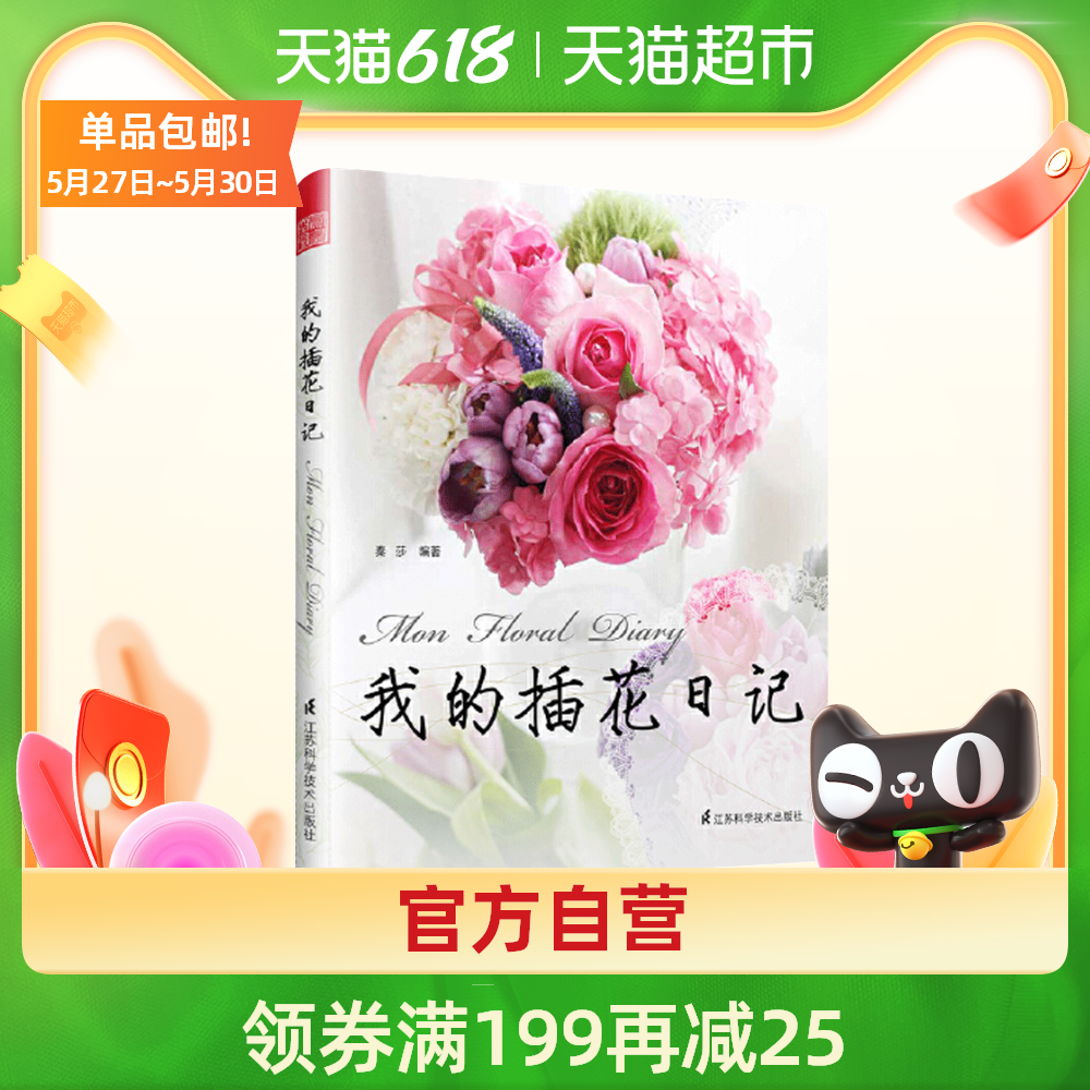 花艺素材下载 花艺素材设计 花艺素材制作 素材 淘宝海外 花艺素材下载 花艺素材设计 花艺素材制作 素材 淘宝海外