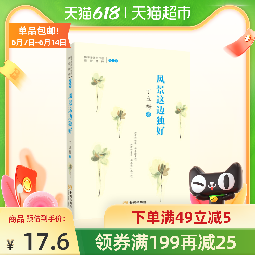 风景散文 新人首单优惠推荐 21年6月 淘宝海外 风景散文 新人首单优惠推荐 21年6月 淘宝海外