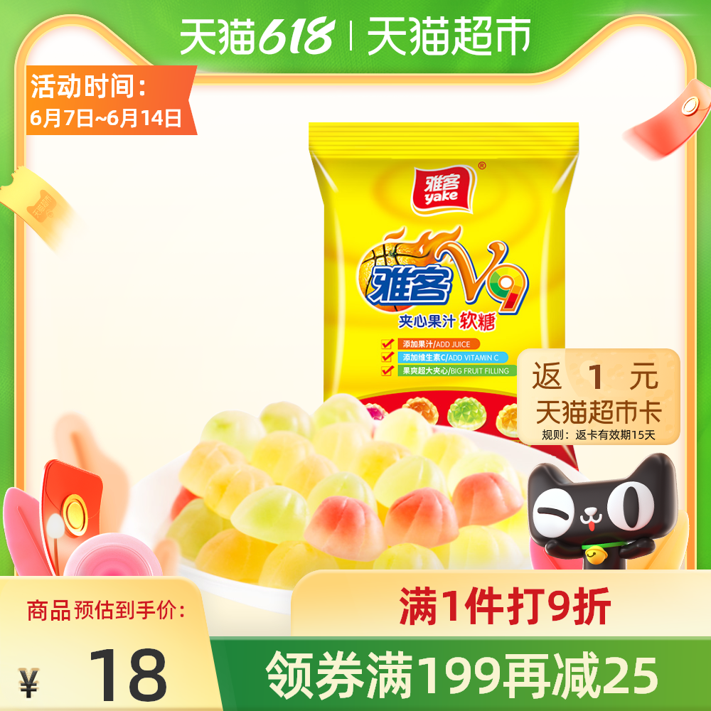 可乐软糖小包 新人首单优惠推荐 21年6月 淘宝海外