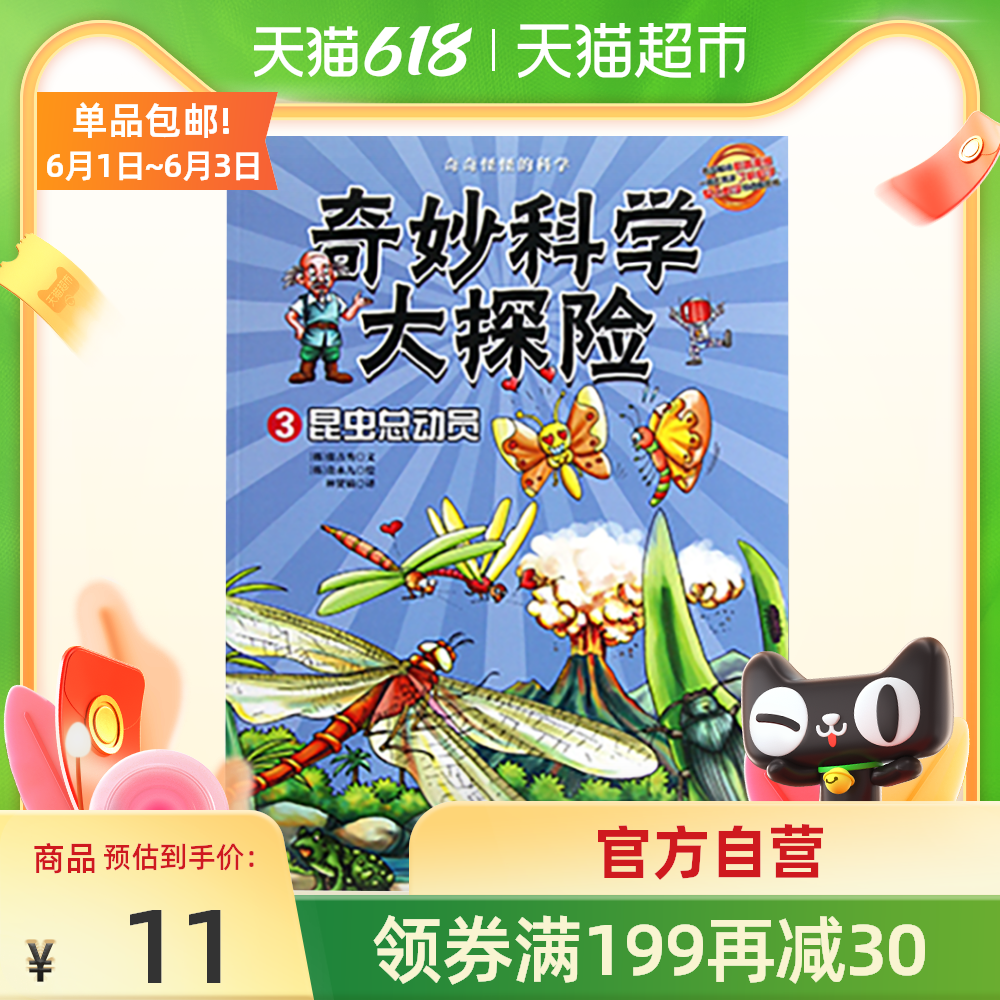 虫怪 新人首单优惠推荐 21年6月 淘宝海外