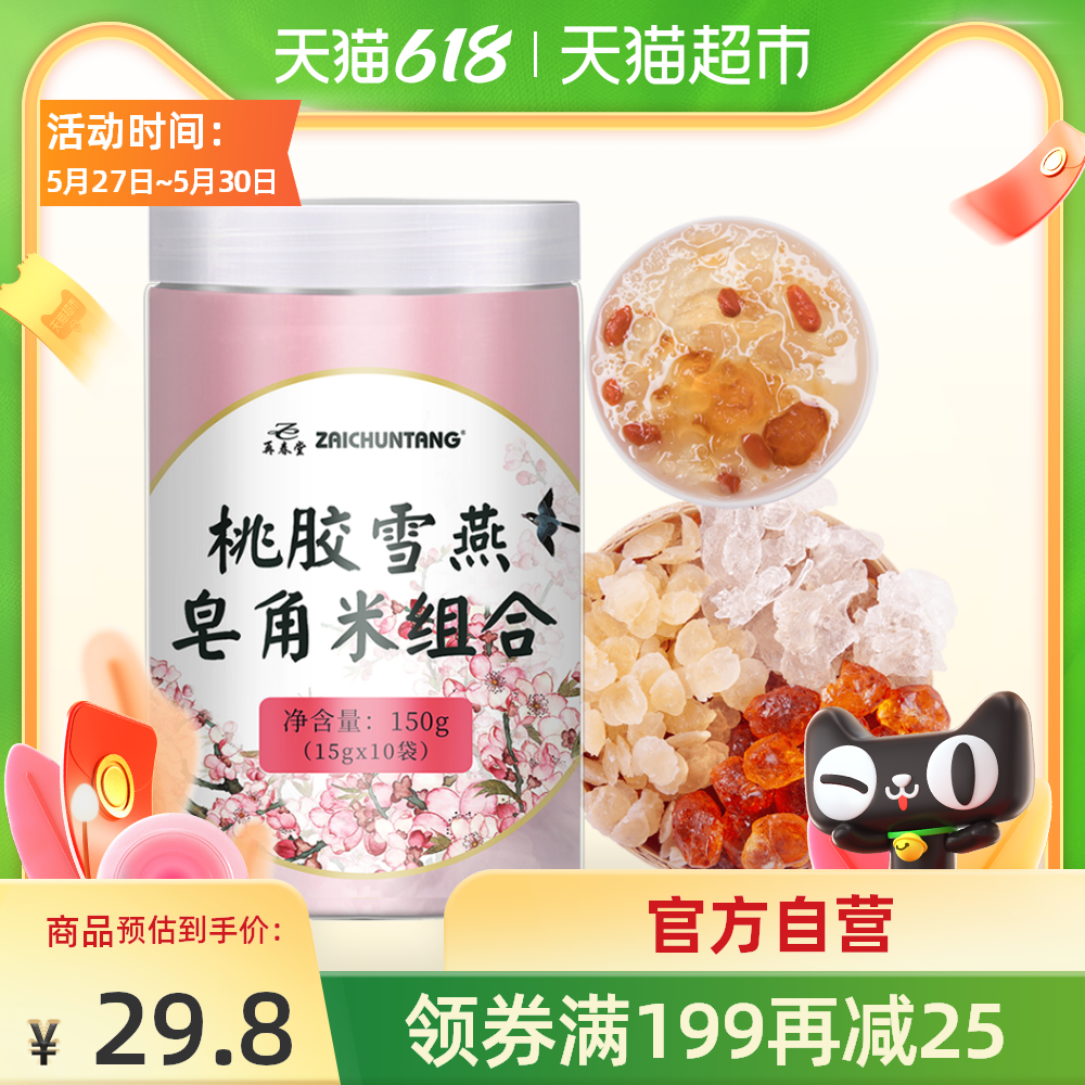 雪燕包邮野生新品 雪燕包邮野生价格 雪燕包邮野生包邮 品牌 淘宝海外
