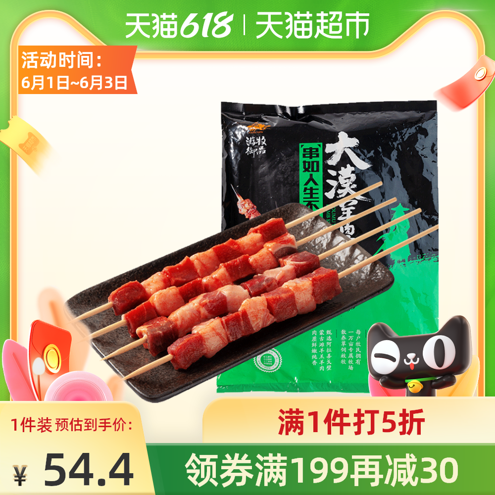羊肉新鲜 新人首单优惠推荐 21年6月 淘宝海外 羊肉新鲜 新人首单优惠推荐 21年6月 淘宝海外