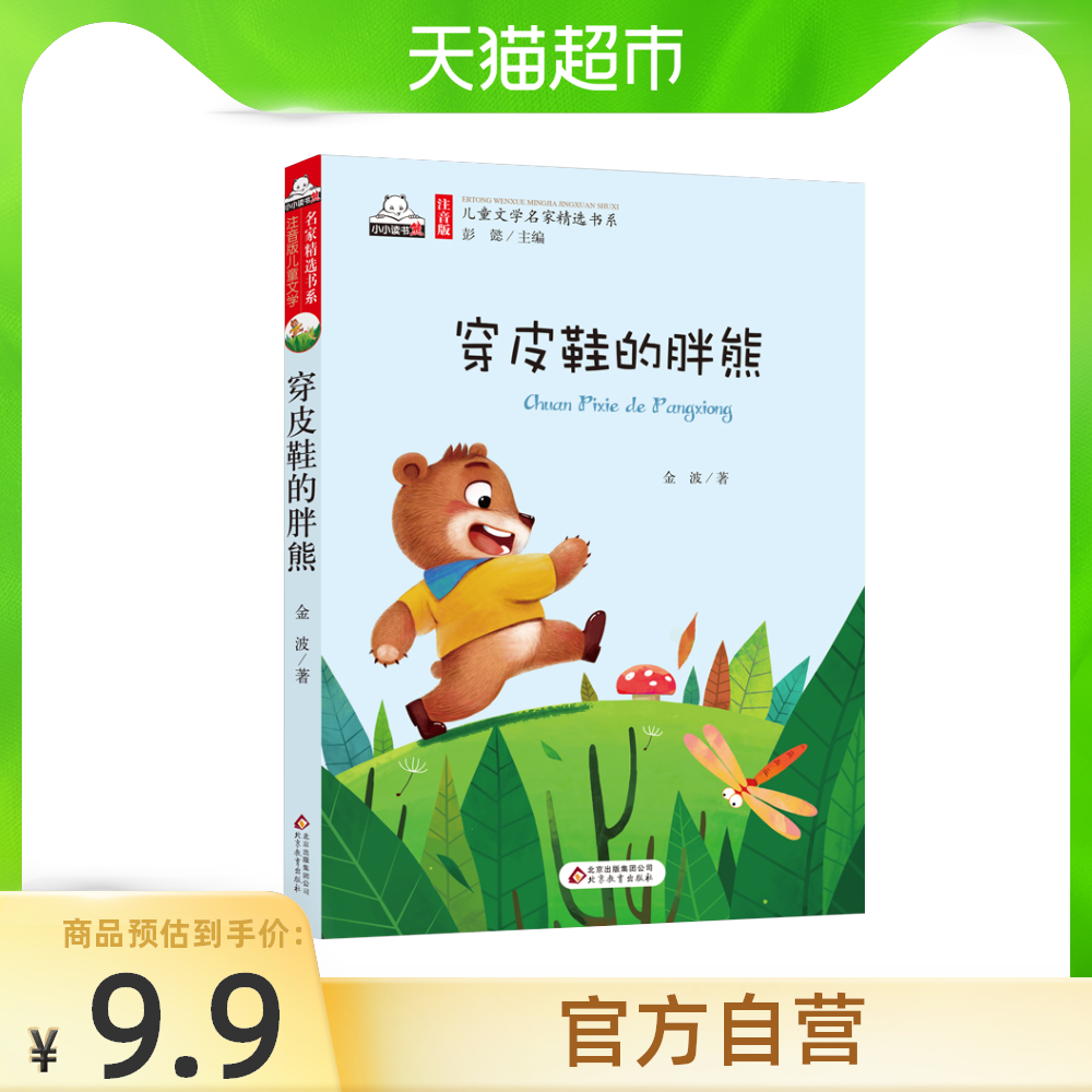 listmetadata Description 去哪儿购买胖熊 当然来淘宝海外 淘宝当前有211件胖熊相关的商品在售 其中按品牌划分 有sqinusqn 狮奇诺6件 为熊21件 Pinky Senson 佩茜1件 凸哈社4件 Pink Heroes 粉雄兵团3件 Airgear1件 Bandi