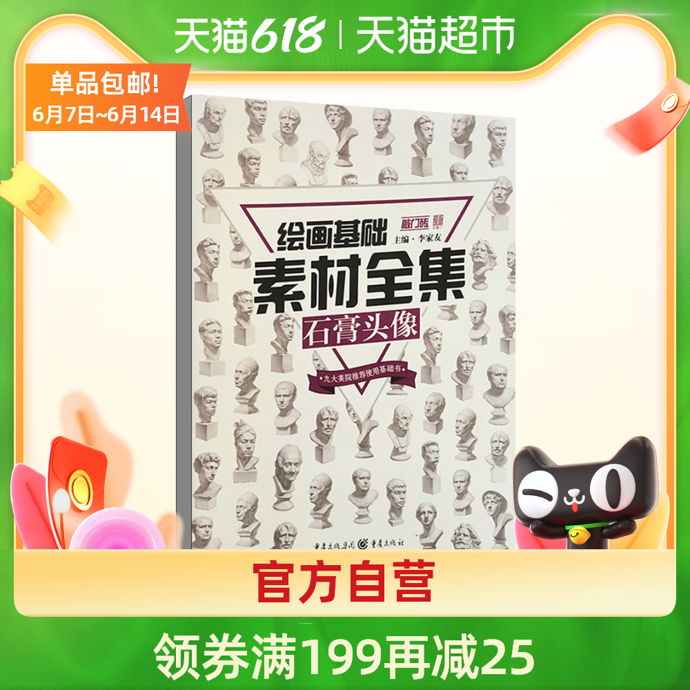 绘画素材书 新人首单优惠推荐 21年6月 淘宝海外 绘画素材书 新人首单优惠推荐 21年6月 淘宝海外