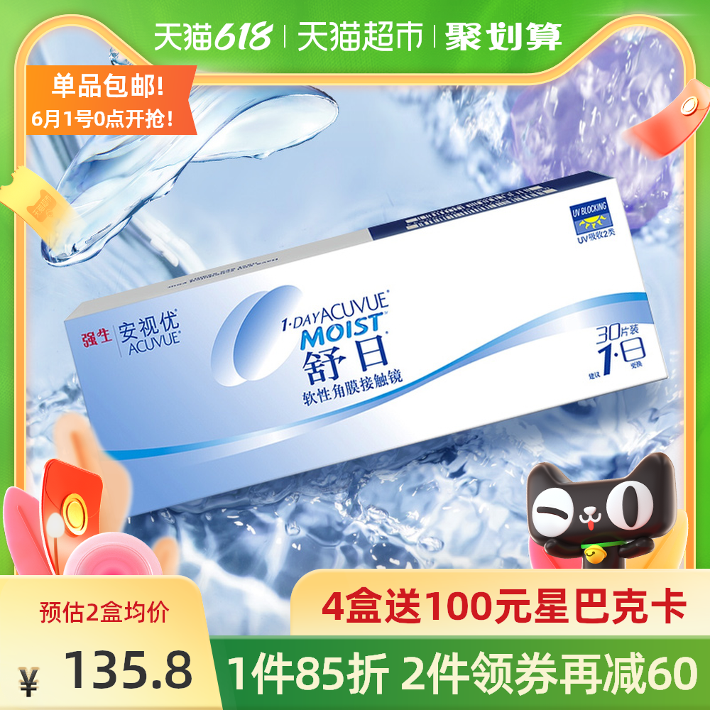 近视眼隐眼镜形新品 近视眼隐眼镜形价格 近视眼隐眼镜形包邮 品牌 淘宝海外