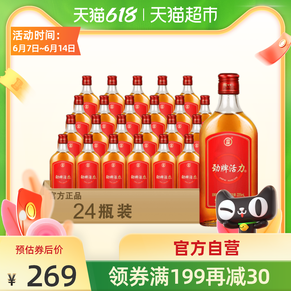 32度白酒 新人首单优惠推荐 21年6月 淘宝海外