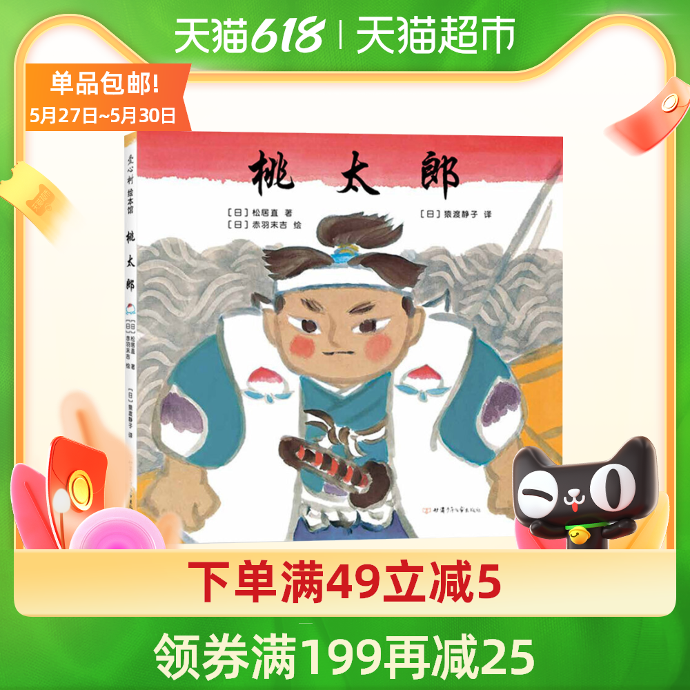 桃太郎种植 桃太郎种类 桃太郎图片 意思 淘宝海外